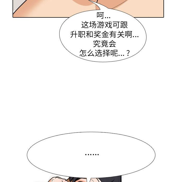 [韩国漫画] 同事换换爱 剧情,熟女人妻,巨乳大奶#[123P]-73