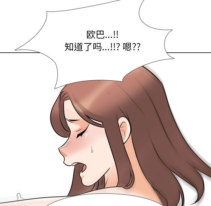 [韩国漫画] 同事换换爱 剧情,熟女人妻,巨乳大奶#[123P]-77