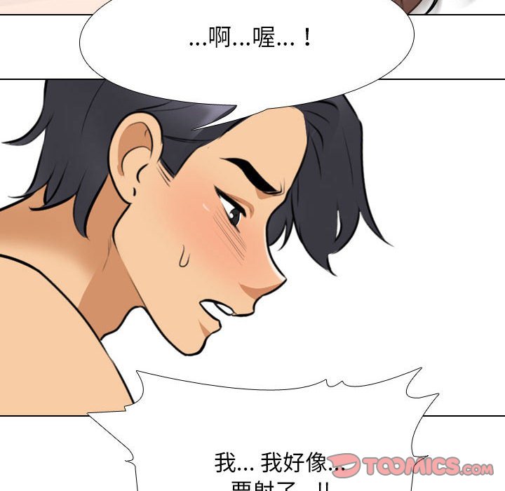 [韩国漫画] 同事换换爱 剧情,熟女人妻,巨乳大奶#[123P]-78
