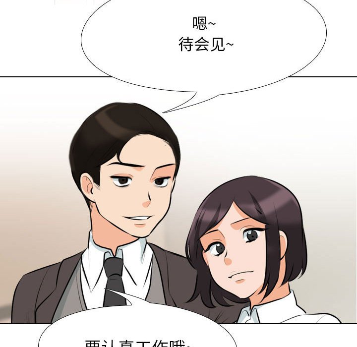 [韩国漫画] 同事换换爱 剧情,熟女人妻,巨乳大奶#[123P]-92