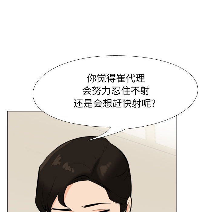 [韩国漫画] 同事换换爱 剧情,熟女人妻,巨乳大奶#[123P]-98