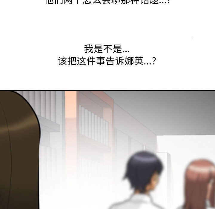 [韩国漫画] 同事换换爱 剧情,熟女人妻,巨乳大奶#[117P]-10
