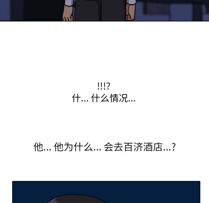 [韩国漫画] 同事换换爱 剧情,熟女人妻,巨乳大奶#[117P]-105