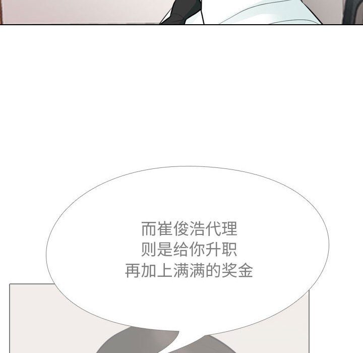 [韩国漫画] 同事换换爱 剧情,熟女人妻,巨乳大奶#[117P]-22