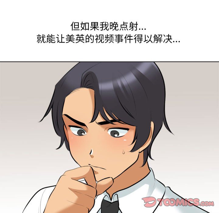 [韩国漫画] 同事换换爱 剧情,熟女人妻,巨乳大奶#[117P]-26