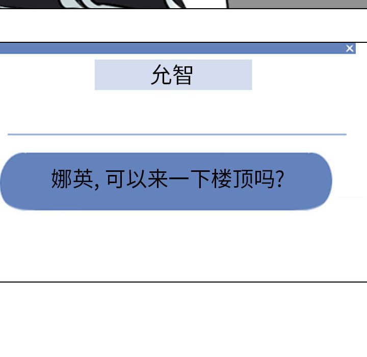 [韩国漫画] 同事换换爱 剧情,熟女人妻,巨乳大奶#[117P]-36