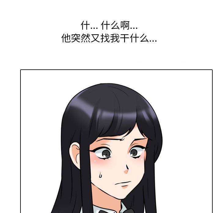 [韩国漫画] 同事换换爱 剧情,熟女人妻,巨乳大奶#[117P]-37