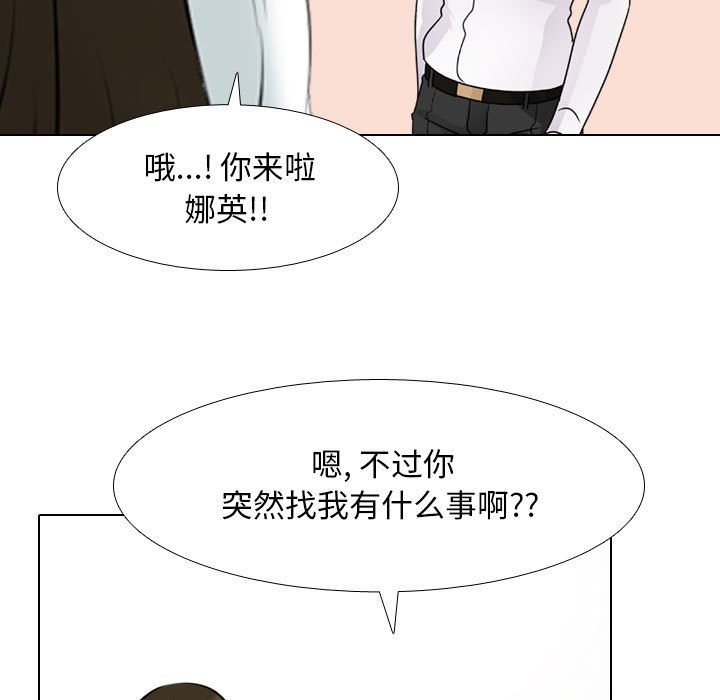 [韩国漫画] 同事换换爱 剧情,熟女人妻,巨乳大奶#[117P]-43
