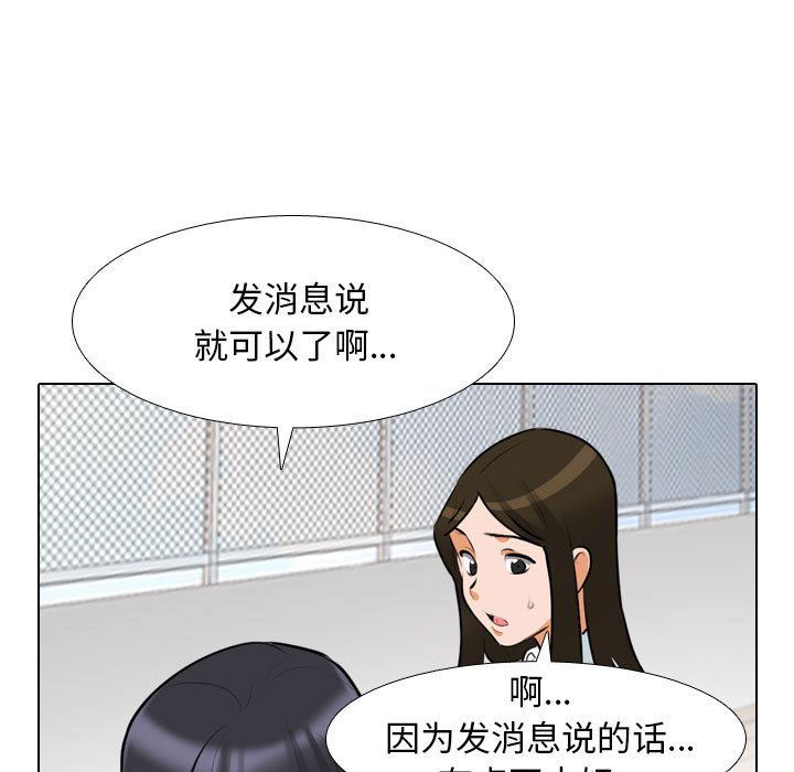 [韩国漫画] 同事换换爱 剧情,熟女人妻,巨乳大奶#[117P]-45