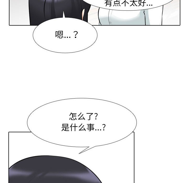 [韩国漫画] 同事换换爱 剧情,熟女人妻,巨乳大奶#[117P]-46