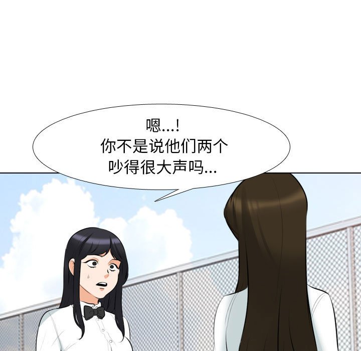 [韩国漫画] 同事换换爱 剧情,熟女人妻,巨乳大奶#[117P]-49