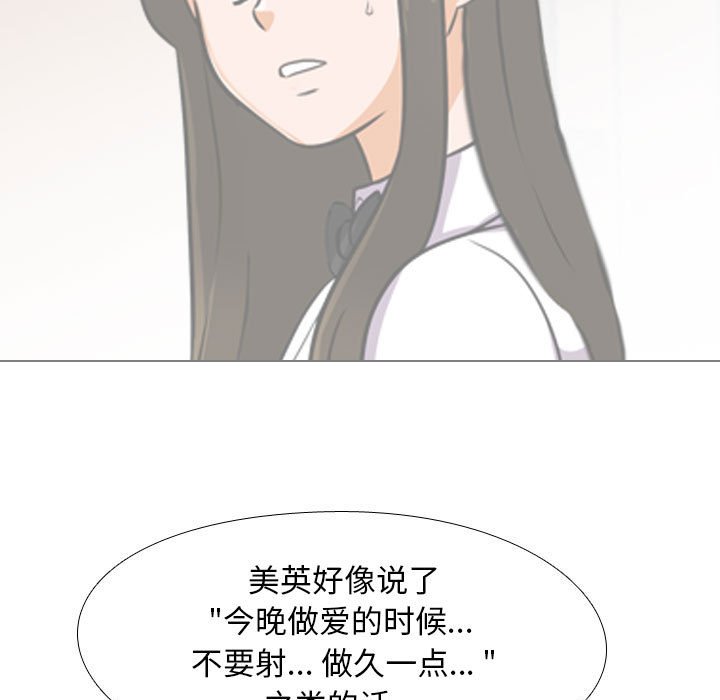 [韩国漫画] 同事换换爱 剧情,熟女人妻,巨乳大奶#[117P]-53