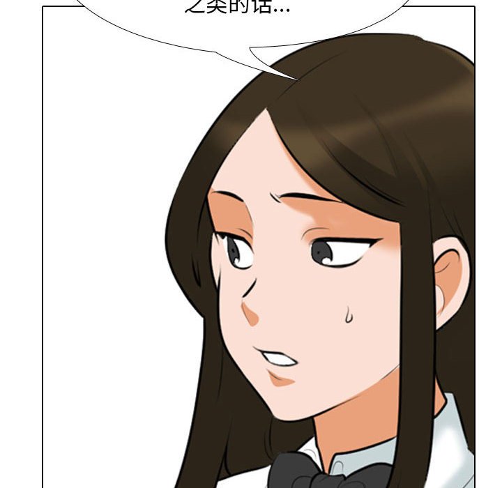 [韩国漫画] 同事换换爱 剧情,熟女人妻,巨乳大奶#[117P]-54