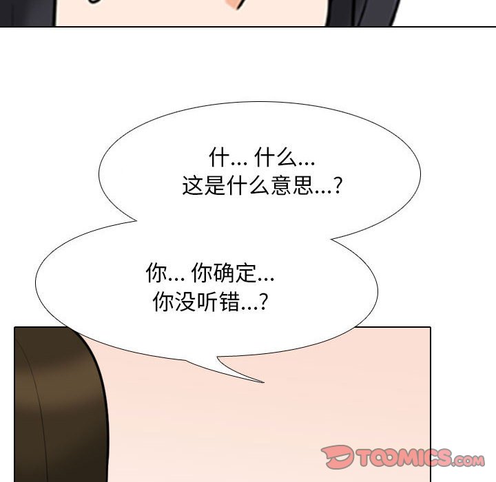 [韩国漫画] 同事换换爱 剧情,熟女人妻,巨乳大奶#[117P]-56