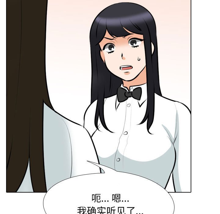[韩国漫画] 同事换换爱 剧情,熟女人妻,巨乳大奶#[117P]-57