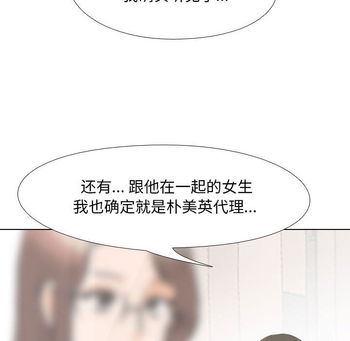 [韩国漫画] 同事换换爱 剧情,熟女人妻,巨乳大奶#[117P]-58