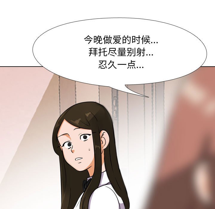 [韩国漫画] 同事换换爱 剧情,熟女人妻,巨乳大奶#[117P]-7