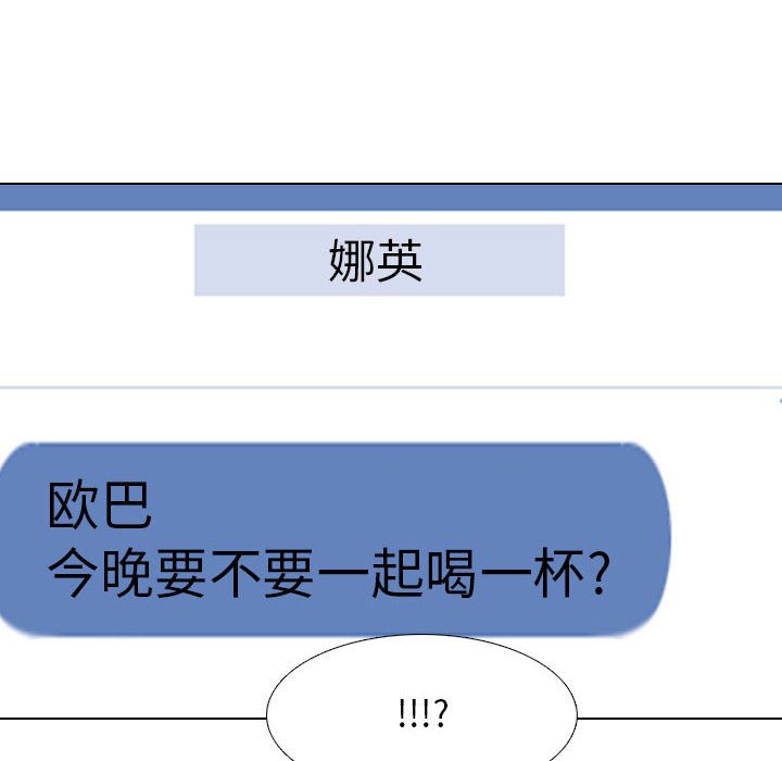 [韩国漫画] 同事换换爱 剧情,熟女人妻,巨乳大奶#[117P]-76