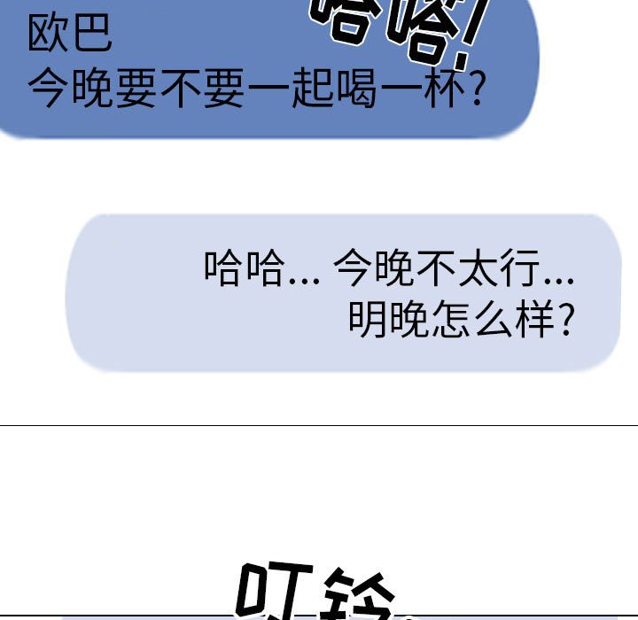 [韩国漫画] 同事换换爱 剧情,熟女人妻,巨乳大奶#[117P]-79