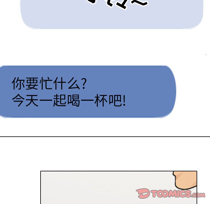 [韩国漫画] 同事换换爱 剧情,熟女人妻,巨乳大奶#[117P]-80