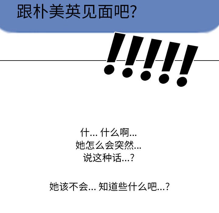 [韩国漫画] 同事换换爱 剧情,熟女人妻,巨乳大奶#[117P]-84