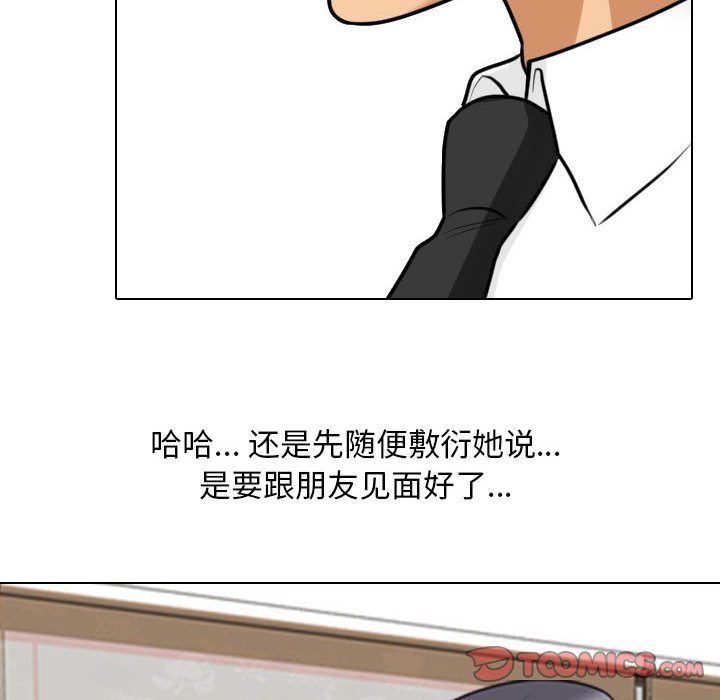 [韩国漫画] 同事换换爱 剧情,熟女人妻,巨乳大奶#[117P]-86