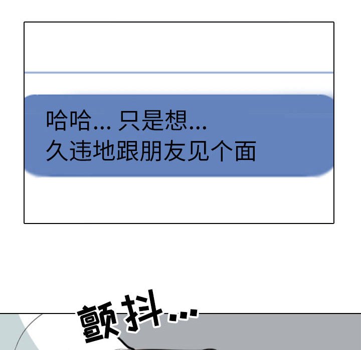 [韩国漫画] 同事换换爱 剧情,熟女人妻,巨乳大奶#[117P]-88