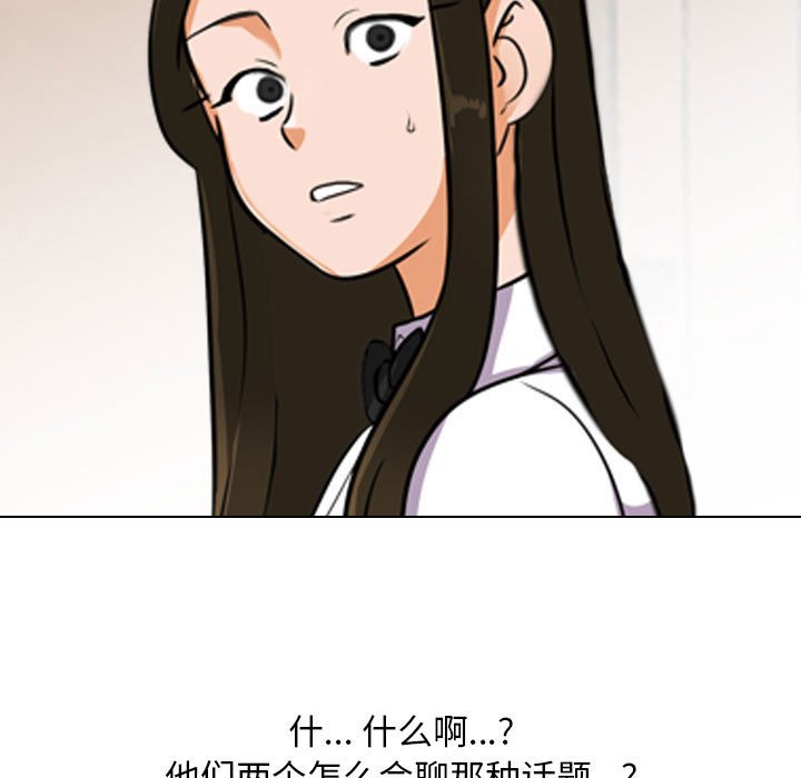 [韩国漫画] 同事换换爱 剧情,熟女人妻,巨乳大奶#[117P]-9