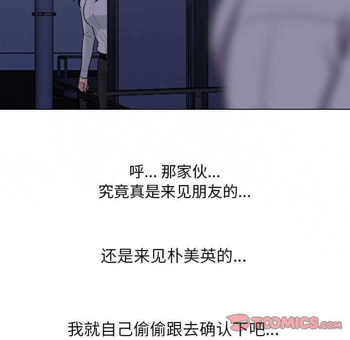 [韩国漫画] 同事换换爱 剧情,熟女人妻,巨乳大奶#[117P]-98