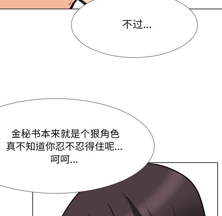 [韩国漫画] 同事换换爱 剧情,熟女人妻,巨乳大奶#[119P]-108