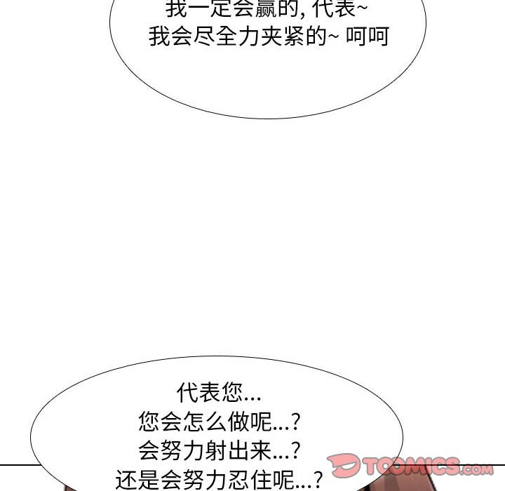 [韩国漫画] 同事换换爱 剧情,熟女人妻,巨乳大奶#[119P]-110
