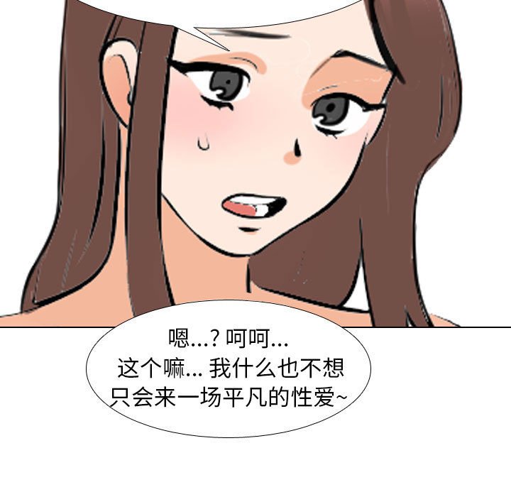 [韩国漫画] 同事换换爱 剧情,熟女人妻,巨乳大奶#[119P]-111