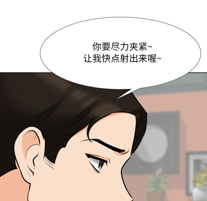 [韩国漫画] 同事换换爱 剧情,熟女人妻,巨乳大奶#[119P]-112