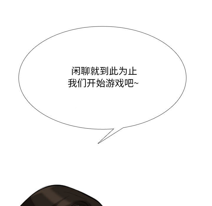 [韩国漫画] 同事换换爱 剧情,熟女人妻,巨乳大奶#[119P]-115