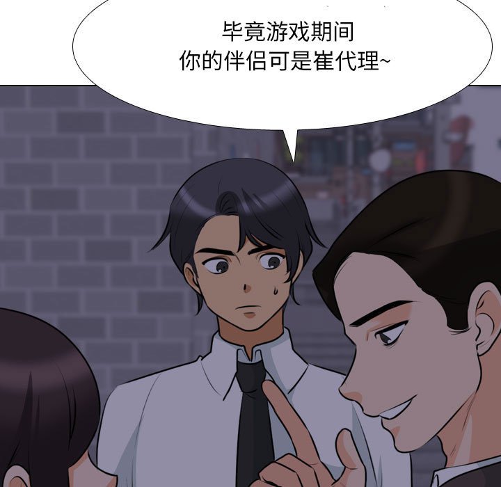 [韩国漫画] 同事换换爱 剧情,熟女人妻,巨乳大奶#[119P]-23