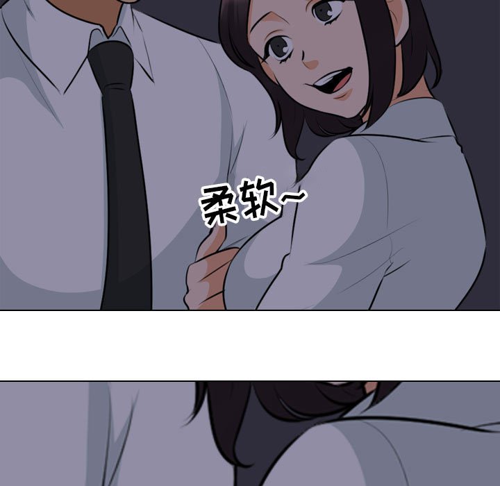 [韩国漫画] 同事换换爱 剧情,熟女人妻,巨乳大奶#[119P]-27