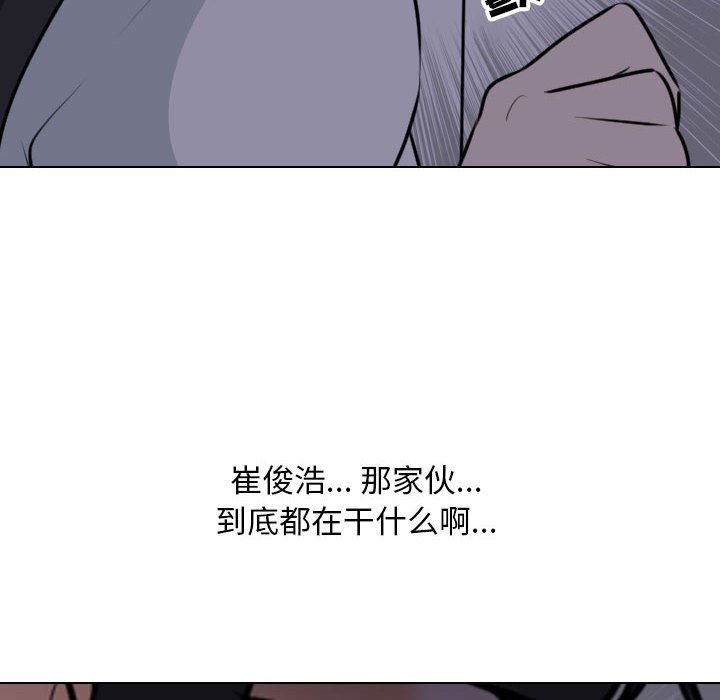 [韩国漫画] 同事换换爱 剧情,熟女人妻,巨乳大奶#[119P]-36