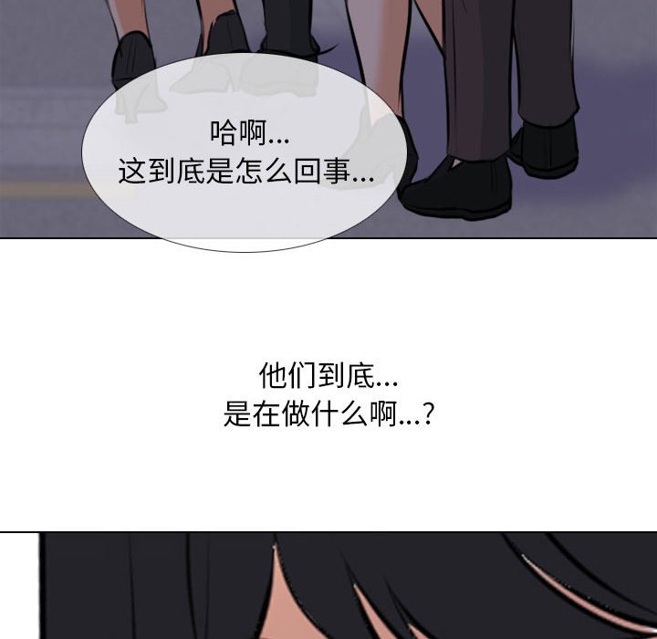 [韩国漫画] 同事换换爱 剧情,熟女人妻,巨乳大奶#[119P]-52