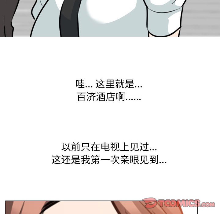 [韩国漫画] 同事换换爱 剧情,熟女人妻,巨乳大奶#[119P]-58