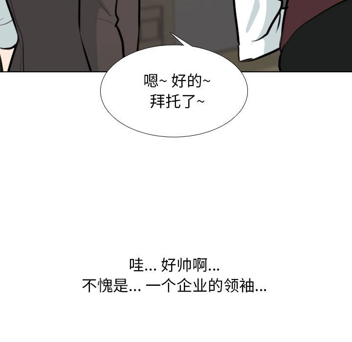 [韩国漫画] 同事换换爱 剧情,熟女人妻,巨乳大奶#[119P]-63