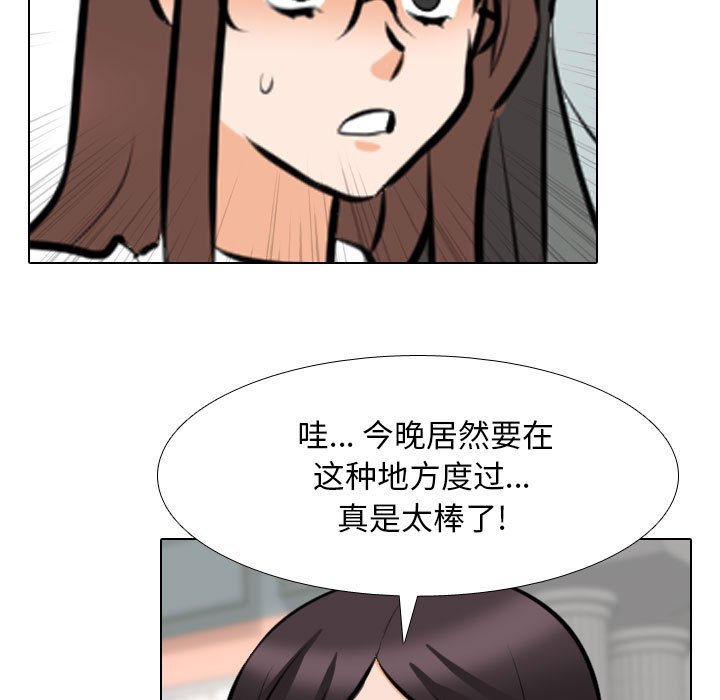[韩国漫画] 同事换换爱 剧情,熟女人妻,巨乳大奶#[119P]-73