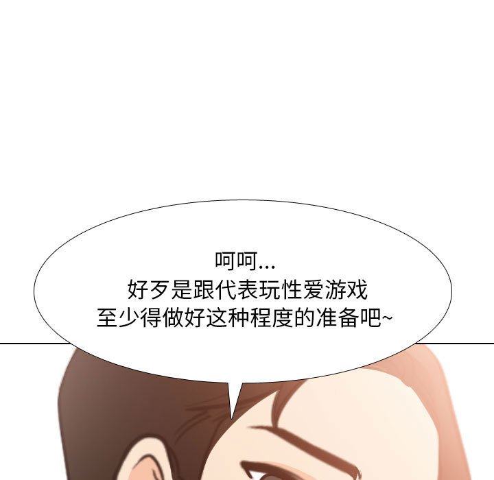 [韩国漫画] 同事换换爱 剧情,熟女人妻,巨乳大奶#[119P]-75