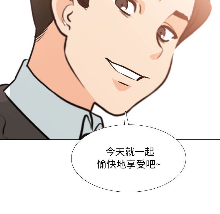 [韩国漫画] 同事换换爱 剧情,熟女人妻,巨乳大奶#[119P]-76