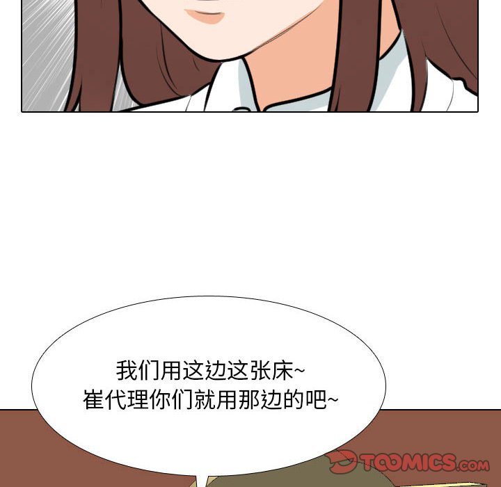 [韩国漫画] 同事换换爱 剧情,熟女人妻,巨乳大奶#[119P]-78