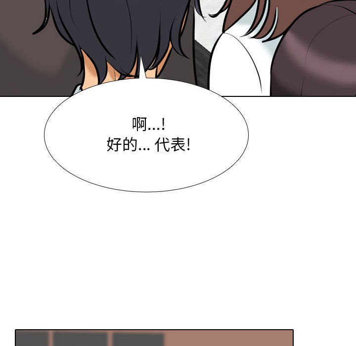 [韩国漫画] 同事换换爱 剧情,熟女人妻,巨乳大奶#[119P]-80