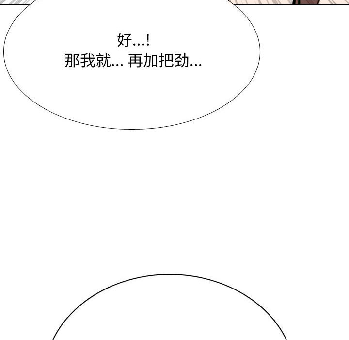 [韩国漫画] 同事换换爱 剧情,熟女人妻,巨乳大奶#[120P]-111