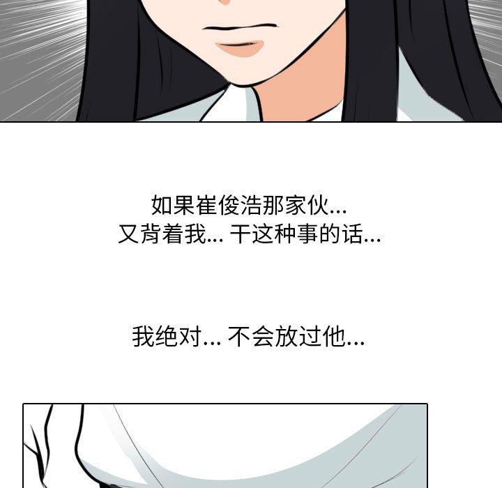 [韩国漫画] 同事换换爱 剧情,熟女人妻,巨乳大奶#[120P]-17