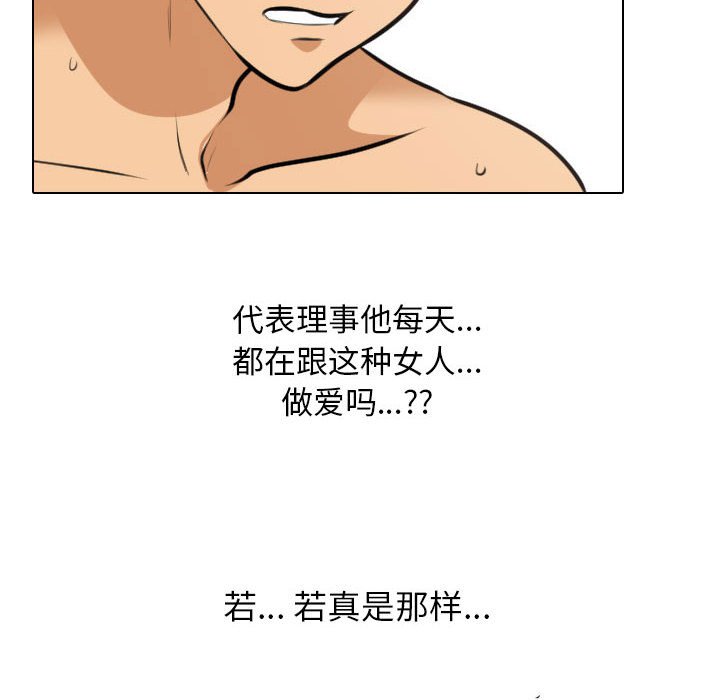 [韩国漫画] 同事换换爱 剧情,熟女人妻,巨乳大奶#[120P]-22