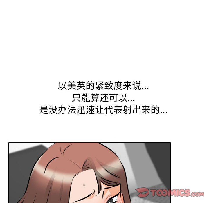 [韩国漫画] 同事换换爱 剧情,熟女人妻,巨乳大奶#[120P]-24