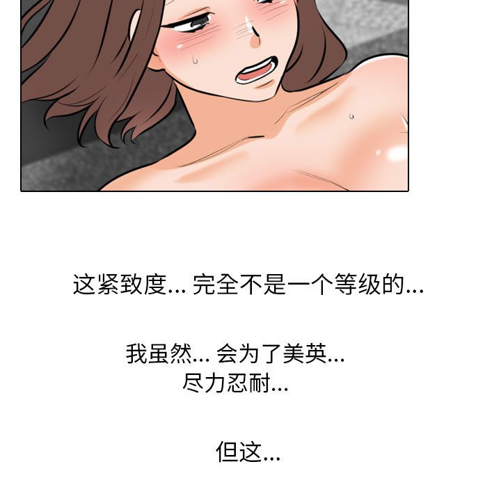 [韩国漫画] 同事换换爱 剧情,熟女人妻,巨乳大奶#[120P]-25
